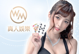玖天娛樂城WM真人 玖天娛樂城WM真人