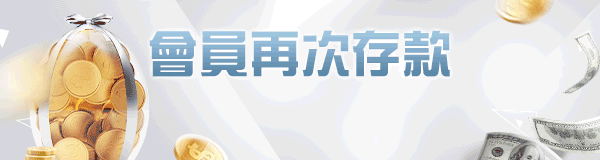 運彩賺錢不再是想像,運彩怎麼買才會賺錢?